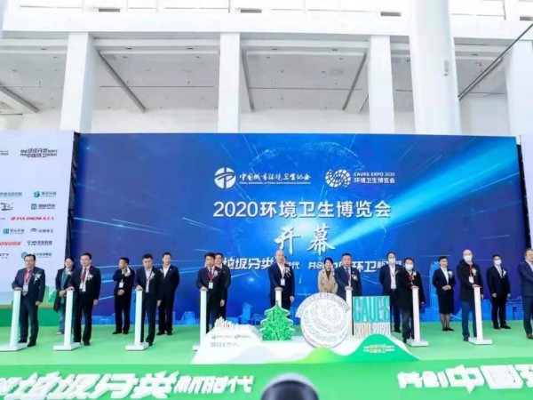 耀邦環(huán)境高端精品亮相2020中國環(huán)衛(wèi)博覽會 酷炫科技盡顯王者風(fēng)采